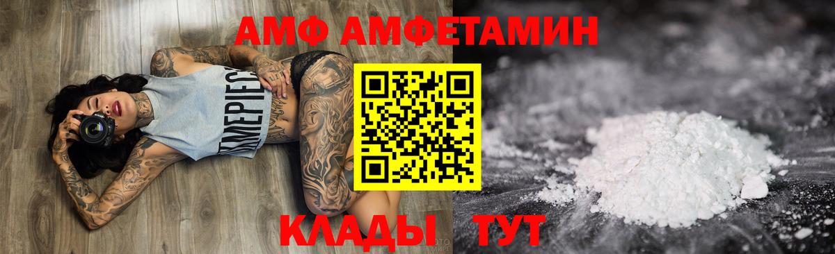 Усть-Джегута  Amphetamine  Вход с VPN  Amphetamine 97%  АМФ 