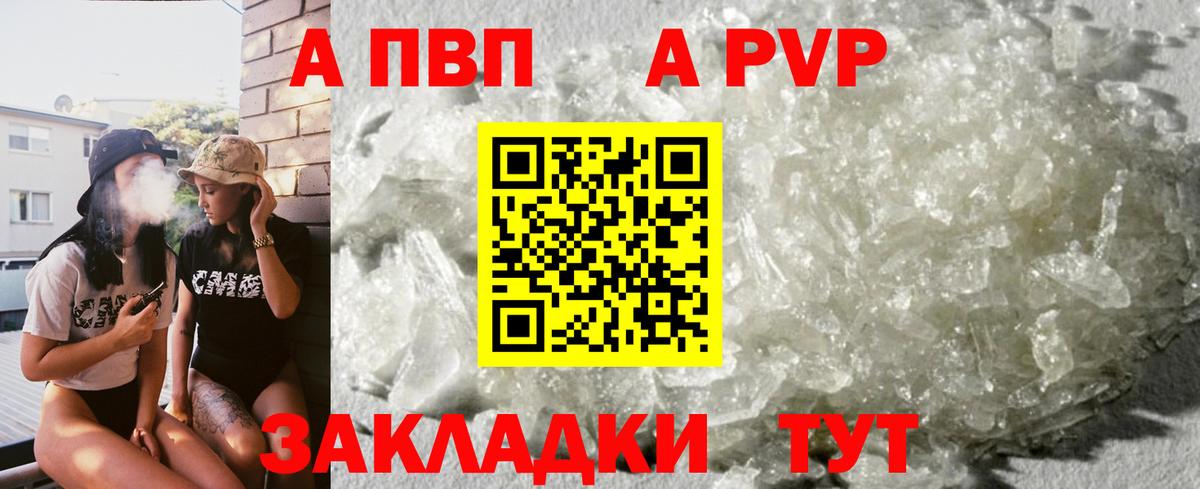 Alpha-PVP Соль  Alpha-PVP VHQ  Вход с VPN  А ПВП крисы CK  Усть-Джегута 