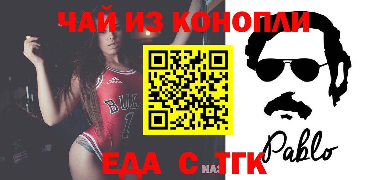 Усть-Джегута  Canna-Cookies марихуана  Вход с VPN 