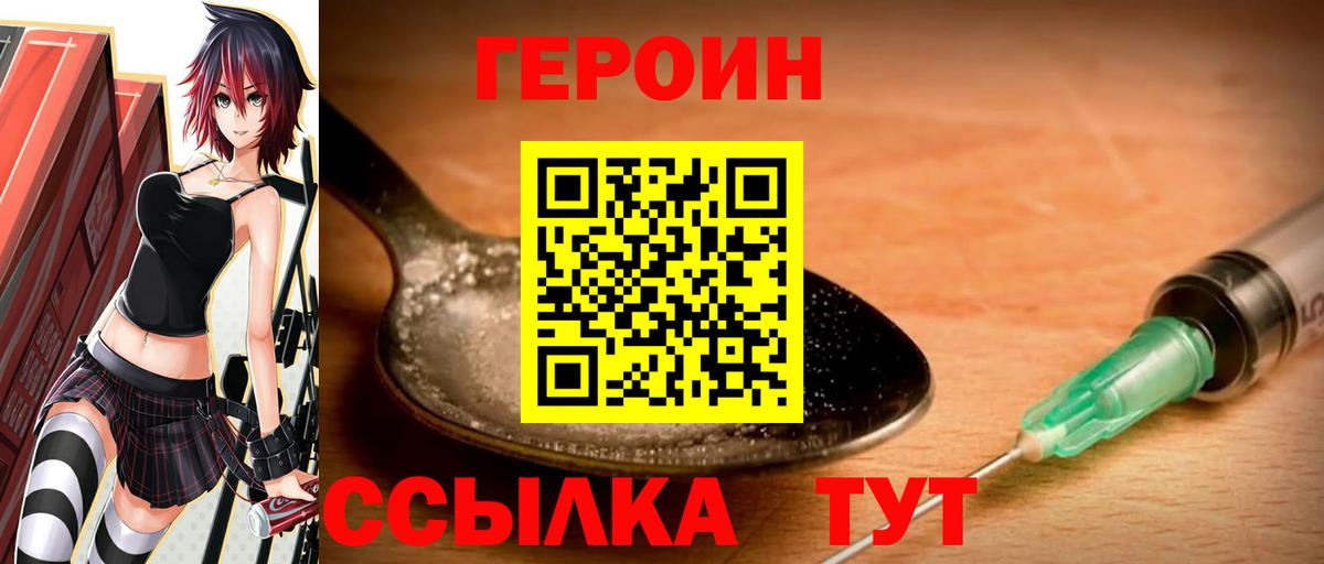 Усть-Джегута  Героин Афган  Вход с VPN 