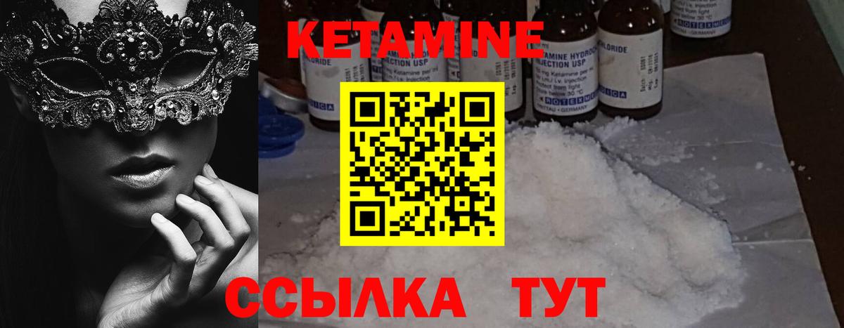 Кетамин VHQ  Вход с VPN  блэк спрут ССЫЛКА  Усть-Джегута 