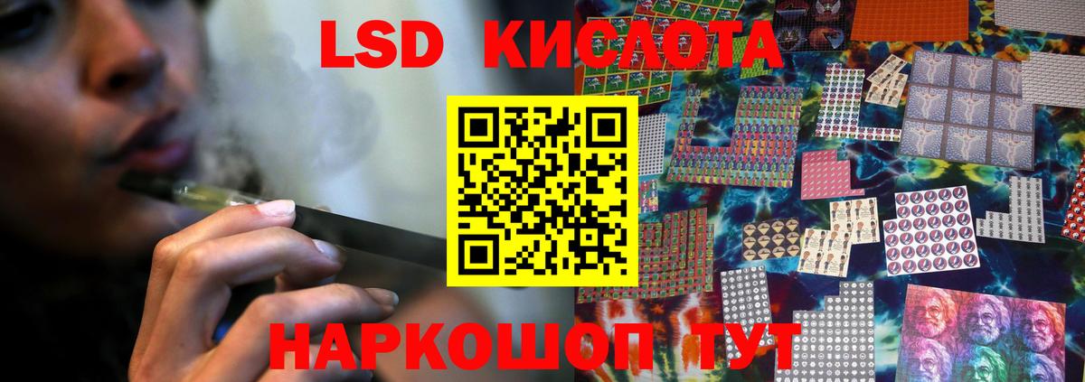 LSD-25 экстази кислота Усть-Джегута
