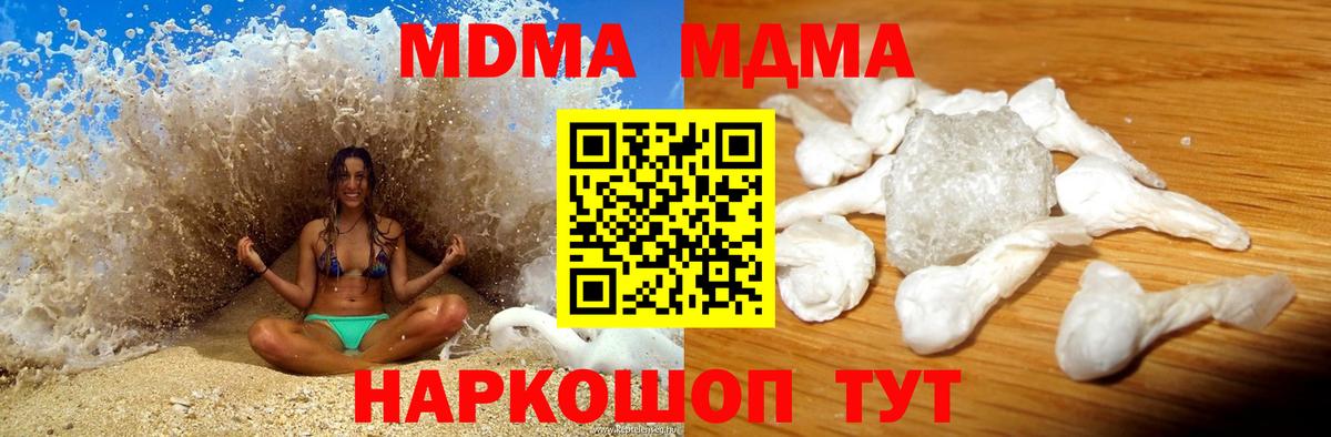MDMA молли Усть-Джегута