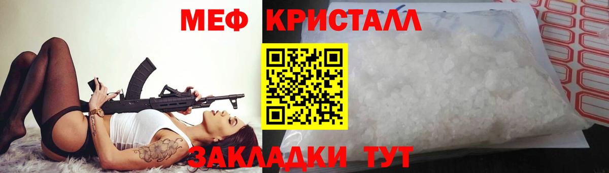 МЕФ мука  Вход с VPN  МЯУ-МЯУ  Усть-Джегута 