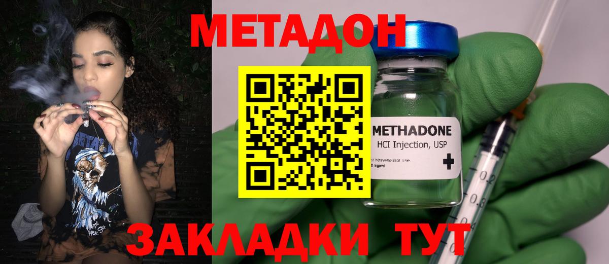 OMG ССЫЛКА  Метадон белоснежный  Вход с VPN  Усть-Джегута  Метадон methadone 