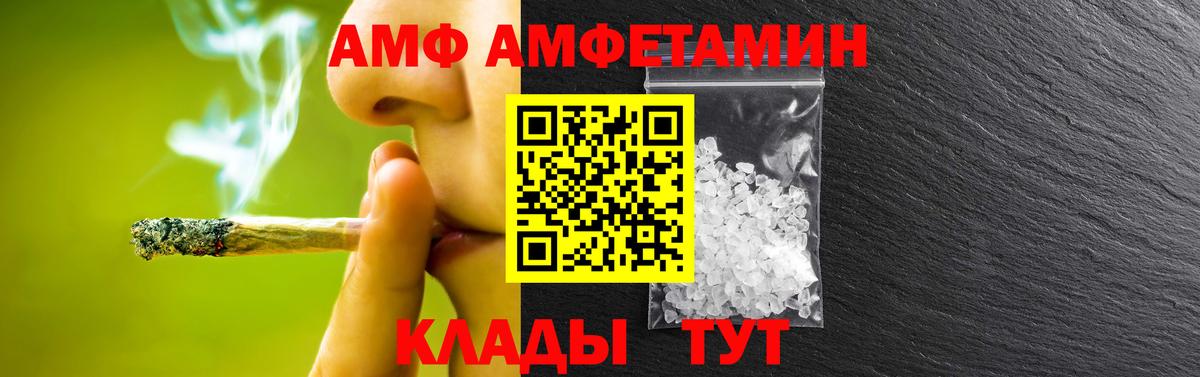 Усть-Джегута  МЕТАМФЕТАМИН пудра  Вход с VPN 