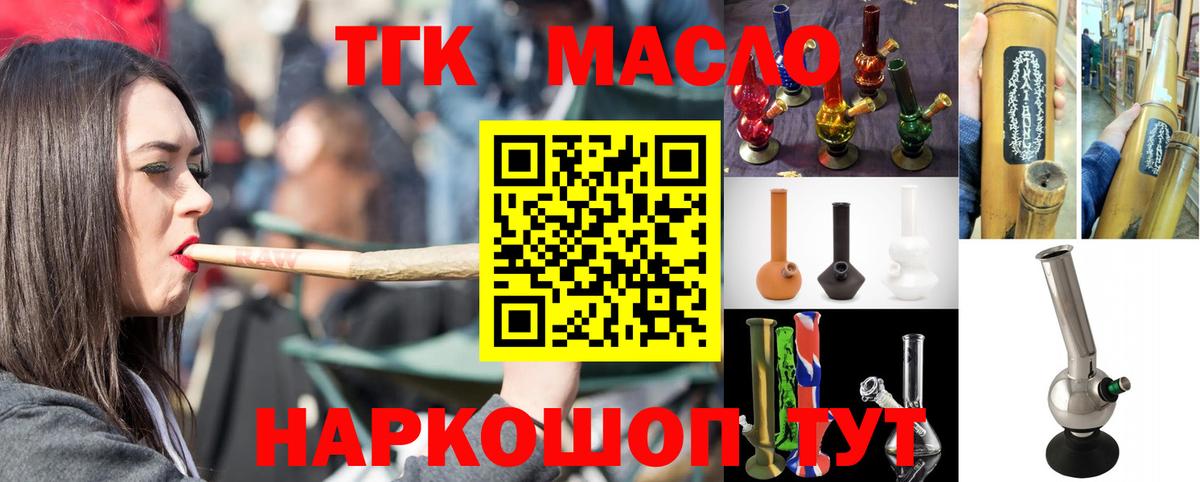 Усть-Джегута  Дистиллят ТГК вейп с тгк  Вход с VPN  Дистиллят ТГК THC oil 