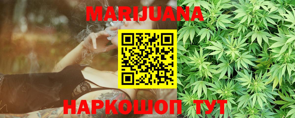 Каннабис Bruce Banner  МАРИХУАНА Amnesia  Бошки марихуана планчик  Вход с VPN  Усть-Джегута  МАРИХУАНА White Widow 